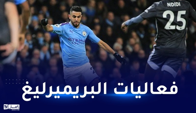 محرز في مواجهة خاصة ضد ليستر في البريميرليغ