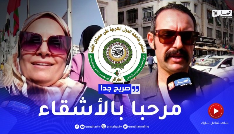 صريح جدا: الجزائريون يرحبون بملوك ورؤساء الدول العربية ..