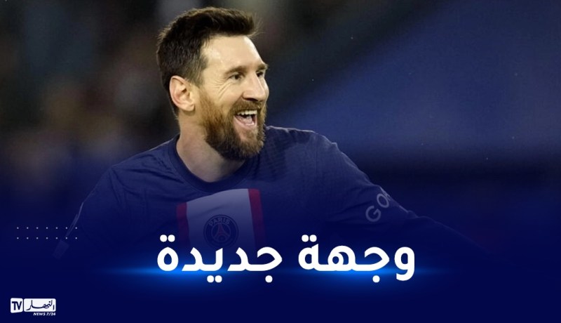 في خطوة غير متوقعة.. ميسي يقترب من الانتقال لهذا النادي