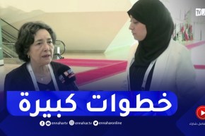 ليلى زروقي : قطعنا خطوات كبيرة في هذه الدورة وسجلنا توافقا على كل المسائل الحساسة المهمة والمشتركة