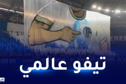 بالفيديو.. جماهير شالكه 04 الألماني تصنع الحدث بتيفو عالمي