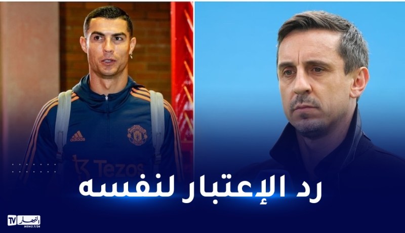 بالفيديو.. رونالدو يرد على انتقادات غاري نيفيل بطريقته الخاصة