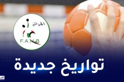 بعد إلغاء الإنتخابات..تحديد موعد الجمعية العامة الإستثنائية لإتحادية كرة اليد