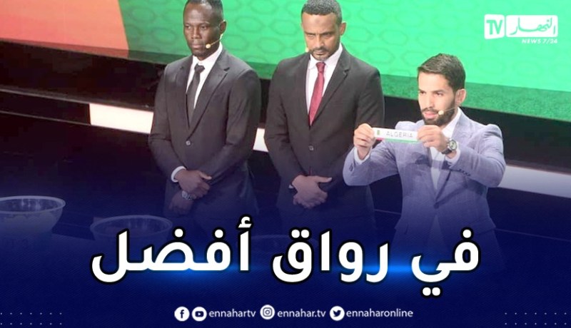الجزائر تواجه ليبيا واثيوبيا والموزمبيق خلال “شان” 2023