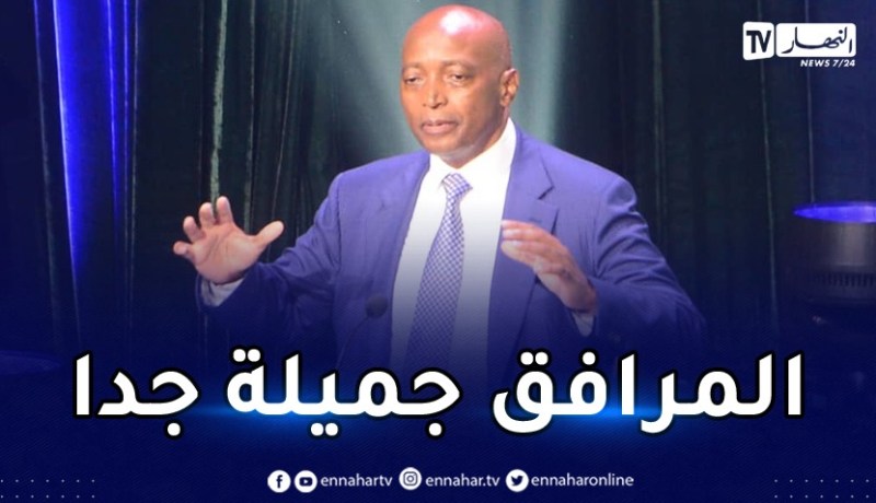 موتسيبي :” أشجّع الجزائر على تقديم ملف احتضان كان 2025 “