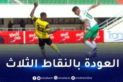 الكناري يضع قدما في الدور المقبل من منافسة رابطة الابطال