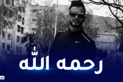 جريمة شنعاء.. مقتل شاب بطعنات خنجر بأولاد يعيش في البليدة