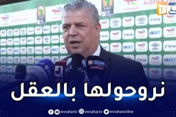 عمارة :”نملك كل المقومات لتنظيم الكان في أعلى المستويات”