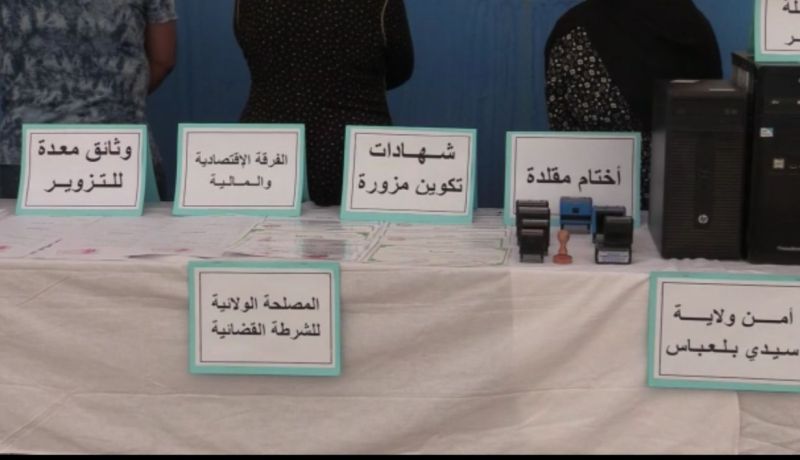 سيدي بلعباس: إمرأتان ضمن شبكة إجرامية تُزوّر شهادات التكوين المهني
