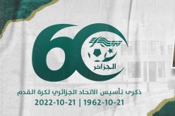 الفاف تنشر وثائق خاصة لأول مرة بمناسبة الذكرى الـ60 لتأسيسها