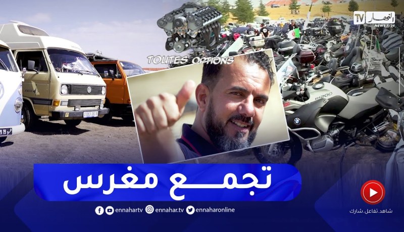 toutes options: أكثر من 2000 مشارك في الطبعة الرابعة من تجمع مغرس