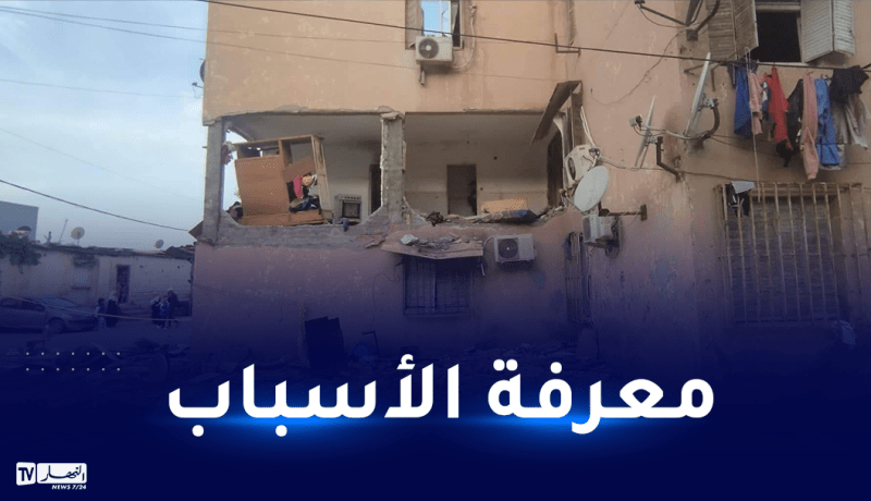 فتح تحقيق إبتدائي معمق مع “أوبيجيي” و”سونلغاز” في إنفجار الغاز ببوفاريك
