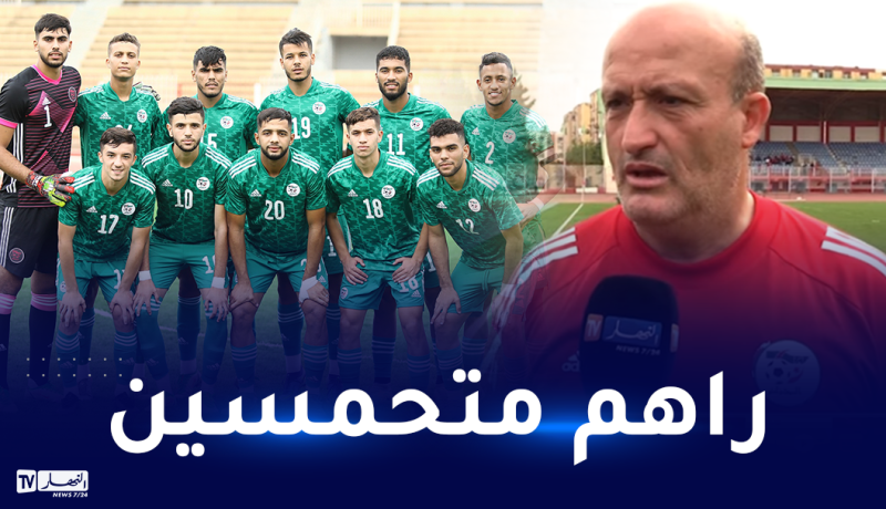 ولد علي يبدي رضاه عن جاهزية لاعبيه قبل مواجهة الكونغو الديمقراطية