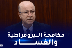 الوزير الأول: وضع منصة رقمية تتيح للمواطنين تتبع دراسة تظلماتهم