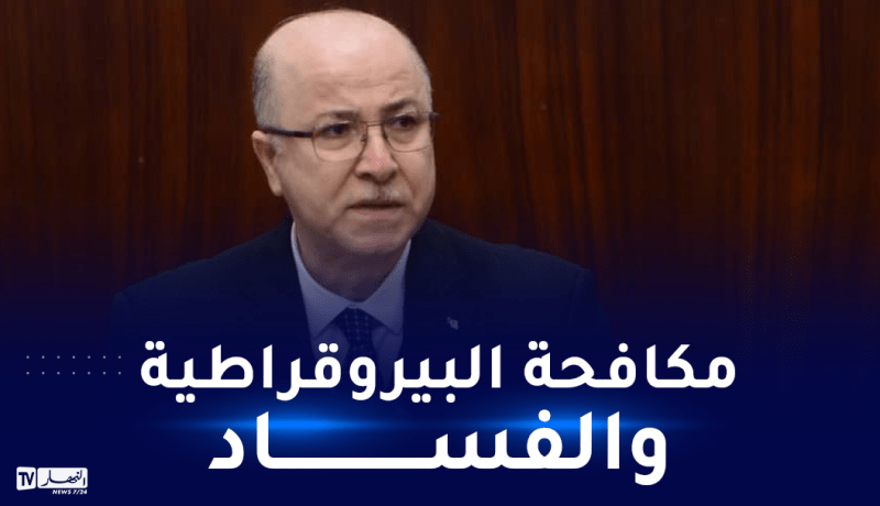 الوزير الأول: وضع منصة رقمية تتيح للمواطنين تتبع دراسة تظلماتهم