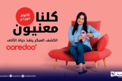 Ooredooتُطلق عملية تحسيسية واسعة حول أهمية الكشف المبكر لسرطان الثدي