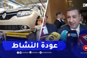 “والي وهران :”مصنع رونو يستأنف نشاطه في تركيب السيارات