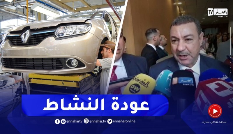 “والي وهران :”مصنع رونو يستأنف نشاطه في تركيب السيارات