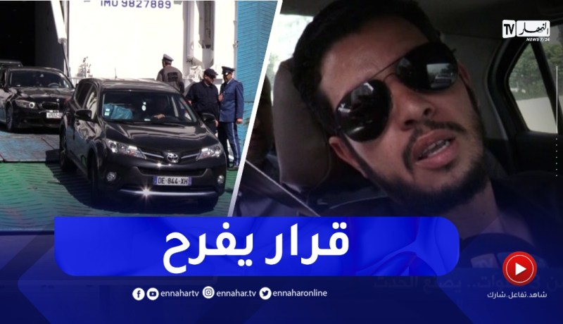 صريح جدا: قرار إستيراد السيارات أقل من 3 سنوات.. يصنع الحدث