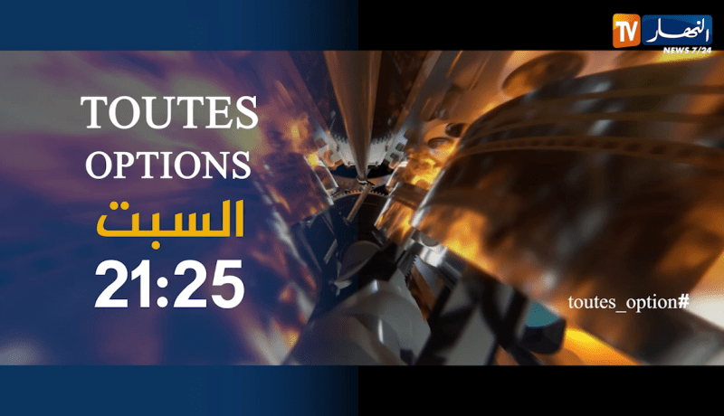 toutes options / الكارتينغ..شغف ومنافسة .. ترقبوها