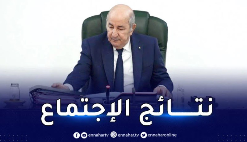 أهم ما جاء في إجتماع مجلس الوزراء