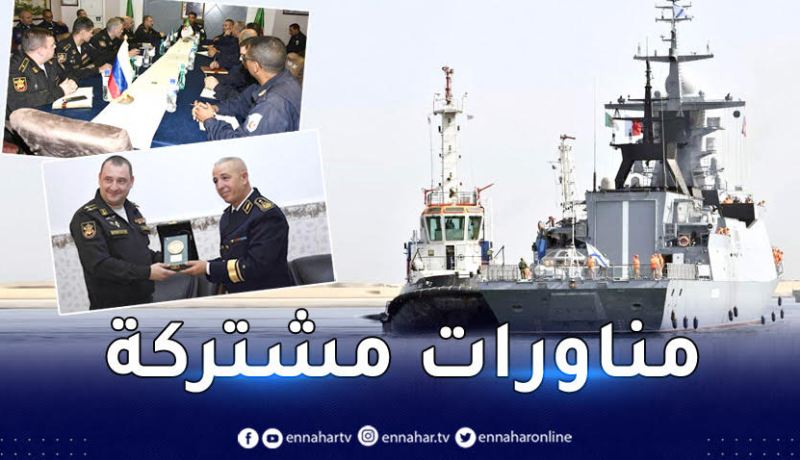 مفرزة سفن روسية تصل للجزائر للمشاركة في مناورات مع البحرية الجزائرية