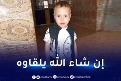 البيض..عملية واسعة للبحث عن الطفل إدريس المفقود بالأبيض سيد الشيخ
