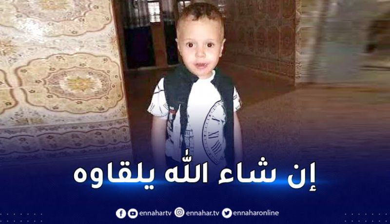 البيض..عملية واسعة للبحث عن الطفل إدريس المفقود بالأبيض سيد الشيخ