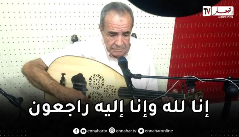 وفاة الفنان “علي بناني” شقيق الفنان المرحوم “حمدي بناني”