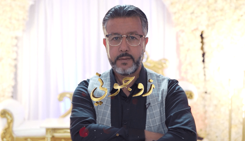 زوجوني: تحضيرات عرس محمد وريان من قسنطينة.. الجزء الثالث