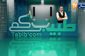 طبيبكم: العلاقة بين التغذية ومرض السرطان