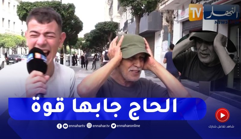 Tik Choc: الجزائريون والمواهب .. تشبع ضحك “الحاج أبدع في تمثيل مشهد حزين”