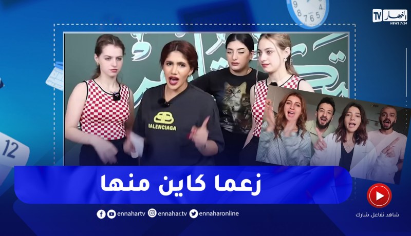 حياة المشاهير بين الواقع و المواقع