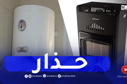 وزارة الطاقة والمناجم تحذّر المواطنين من الإستعمال السيء للغاز