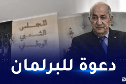 منذر بودن يوجّه دعوة إلى رئيس الجمهورية للنزول إلى البرلمان وإلقاء خطاب فيه