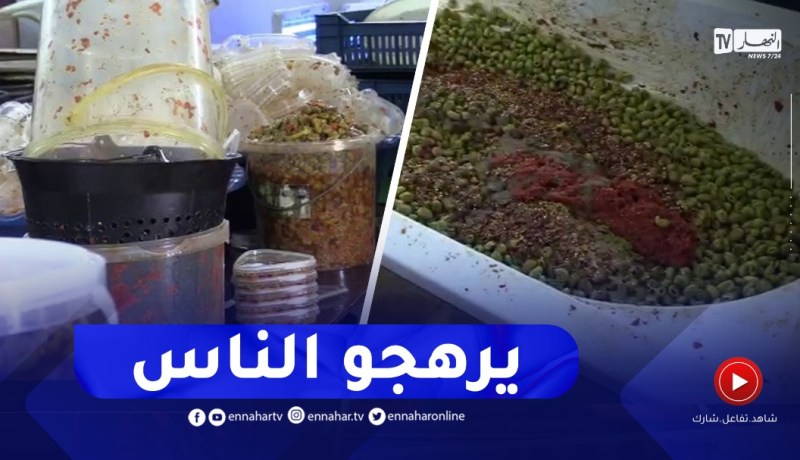 شاهد. زيتون مخلل قي “البينوار” يفتقر لأدنى شروط الوقاية موجه للإستهالك