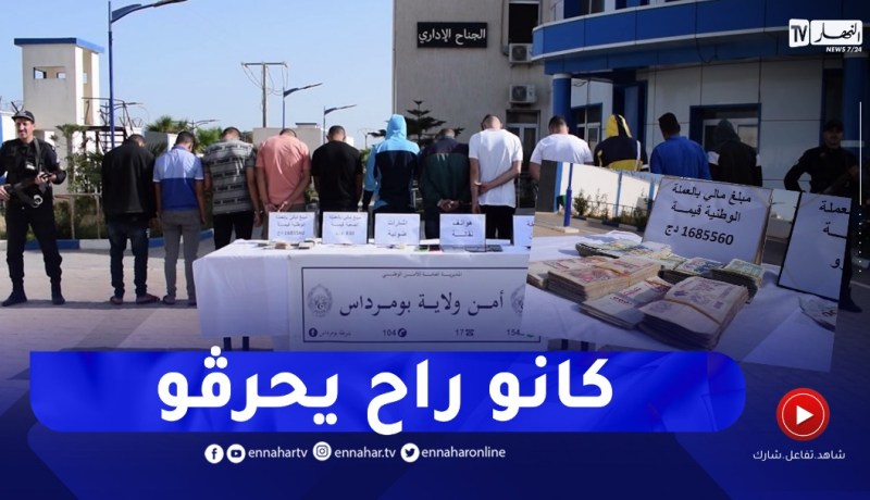 توقيف 12 شخص كانوا بصدد الهجرة غير الشرعية ببومرداس