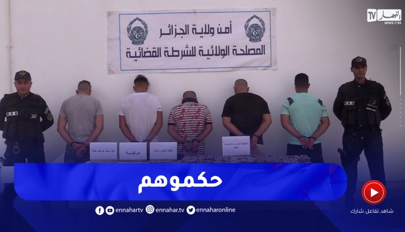 توقيف 5 أشخاص وحجز أزيد من 15 ألف قرص من المؤثرات العقلية