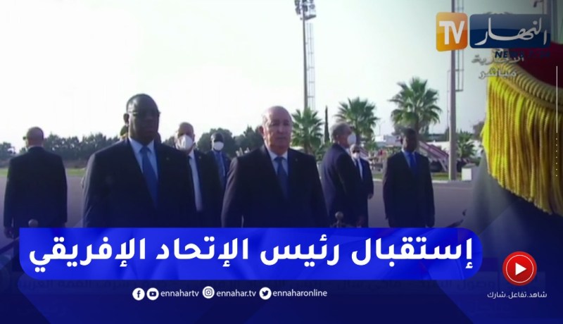 الرئيس تبون يستقبل رئيس الإتحاد الإفريقي ماكي سال