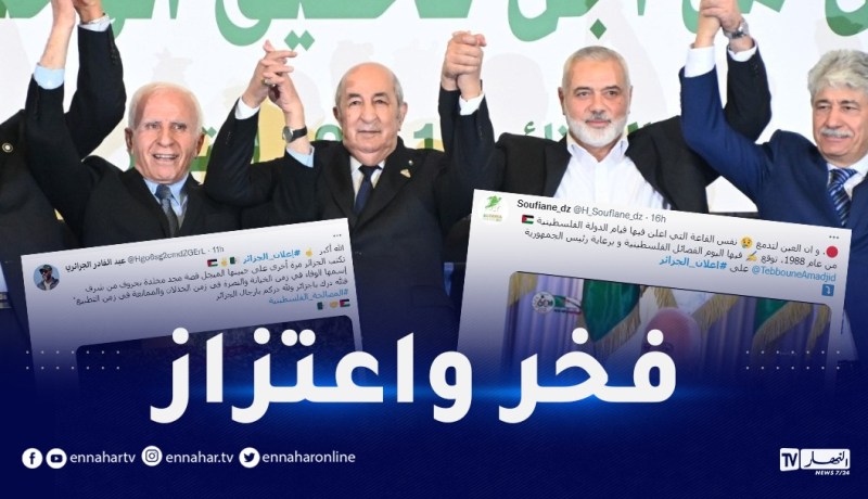 “إعلان الجزائر” يتصدر التراندات