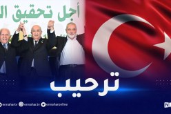 “إعلان الجزائر”.. تركيا ترحب بـ”المصالحة الفلسطينية”