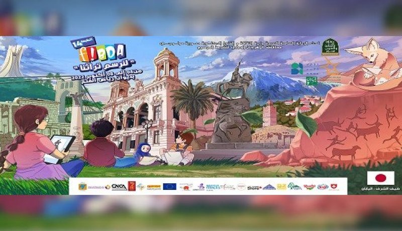 افتتاح الطبعة الـ14 لمهرجان الجزائر الدولي للشريط المرسوم