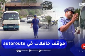 toutes options: مواقف الحافلات العشوائية تعرض حياة المسافرين للخطر