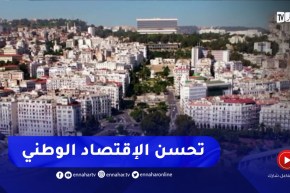 تقديرات السنوات الثلاث المقبلة..نحو مزيد من الأريحية المالية والتنوع الاقتصادي