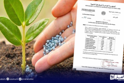 الحكومة تقرر دعم أسعار الأسمدة الفلاحية بنسبة 50 بالمئة