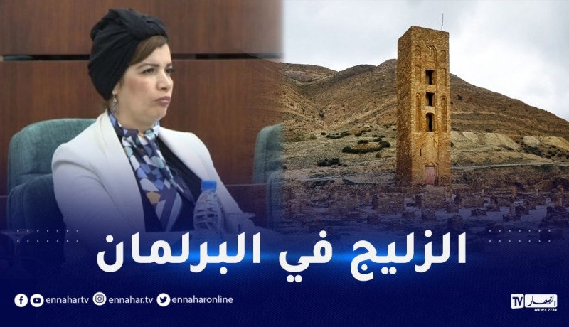 صورة وزيرة الثقافة بوشاح الزليج يشعل المواقع