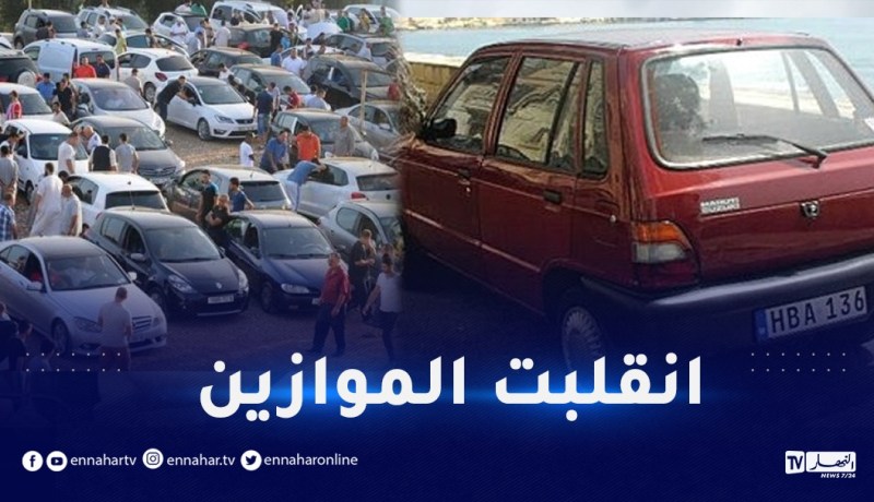 أسعار السيارات تنهار والماروتي حديث الساعة!