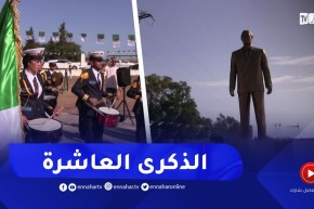 الطارف / الأسرة الثورية تحيي الذكرى العاشرة لوفـ ـاة الرئيس الشاذلي بن جديد