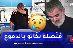 في مشهد مؤثّر.. الشاف أمين يبكي بحرقة بسبب متّصلة يتيمة الأبوين
