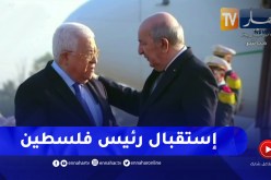 رئيس الجمهورية عبد المجيد تبون يستقبل رئيس دولة فلسطين الشقيقة